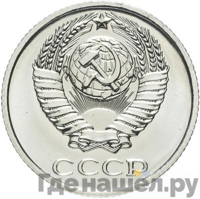 Монеты 1971 года