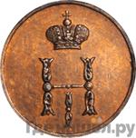 Монеты 1850 года