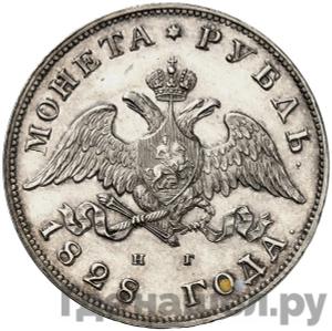 Монеты 1828 года