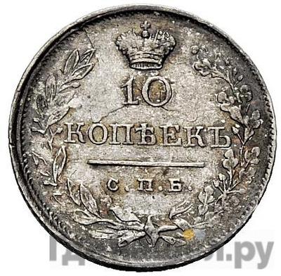 Монеты 1820 года