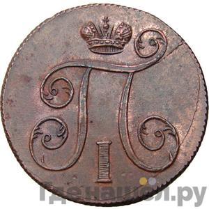 Монеты 1799 года