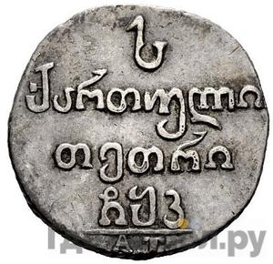 Монеты 1820 года