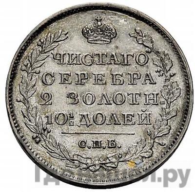 Монеты 1823 года