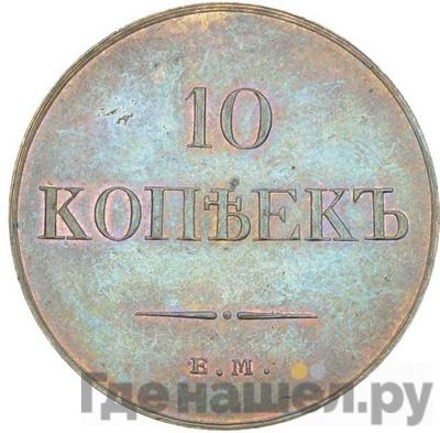 Монеты 1831 года