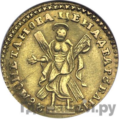 Монеты 1728 года