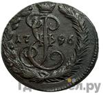 Монеты 1796 года