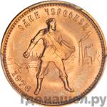 Монеты 1976 года