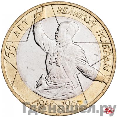 Монеты 2000 года