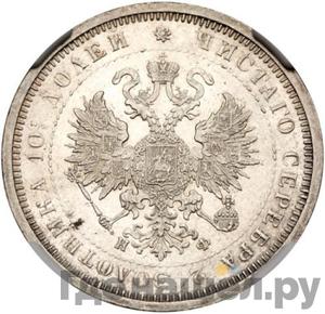 Монеты 1878 года