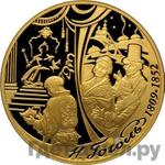 Монеты 2009 года