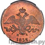 Монеты 1837 года
