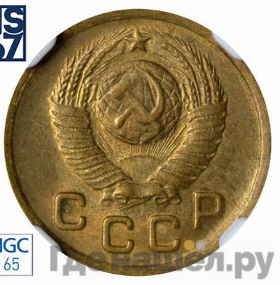 Монеты 1950 года