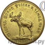 Монеты 1922 года