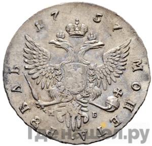 Монеты 1757 года