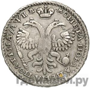 Монеты 1722 года