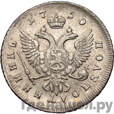 Монеты 1750 года