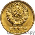 Монеты 1979 года