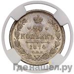 Монеты 1874 года