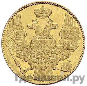 Монеты 1836 года