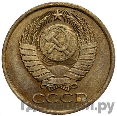 Монеты 1984 года