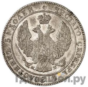 Монеты 1842 года