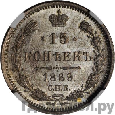 Монеты 1889 года