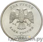 Монеты 2002 года