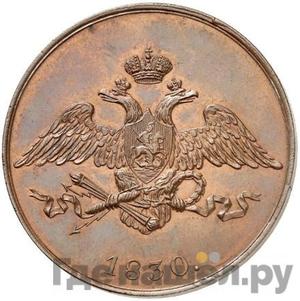 Монеты 1830 года