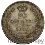 Монеты 1845 года