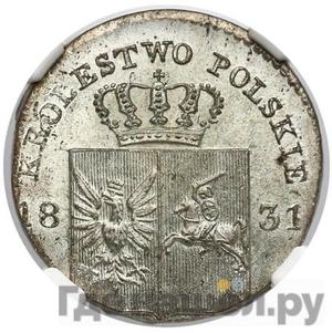 Монеты 1831 года