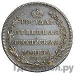 Монеты 1802 года