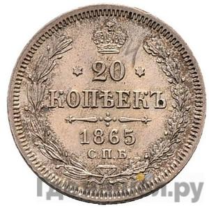 Монеты 1865 года