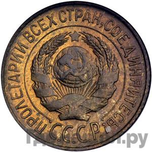 Монеты 1926 года