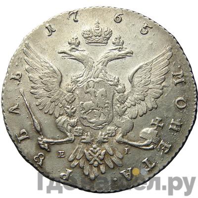 Монеты 1765 года