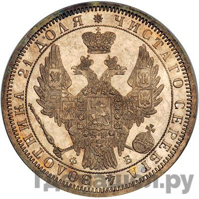 Монеты 1856 года