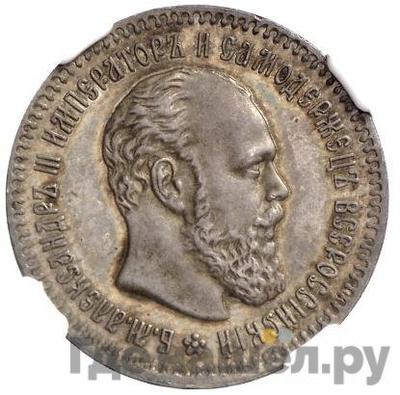 Монеты 1893 года