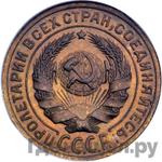 Монеты 1926 года