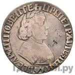 Монеты 1703 года