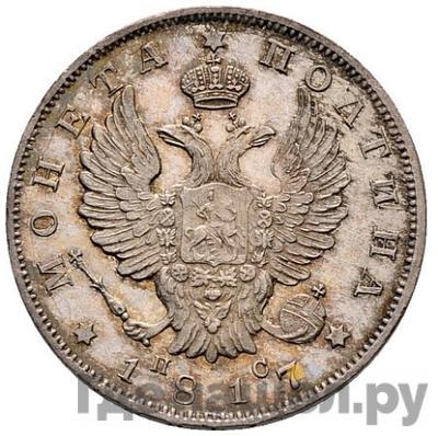 Монеты 1817 года