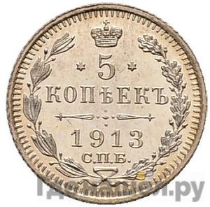 Монеты 1913 года