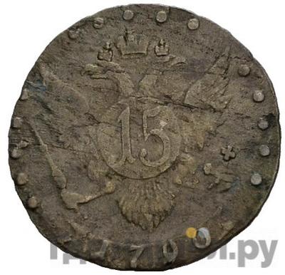 Монеты 1790 года