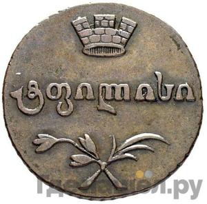 Монеты 1808 года