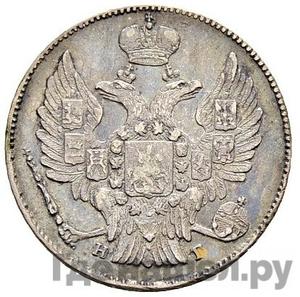 Монеты 1834 года