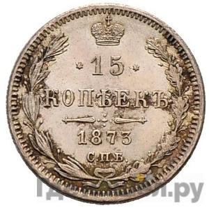 Монеты 1873 года
