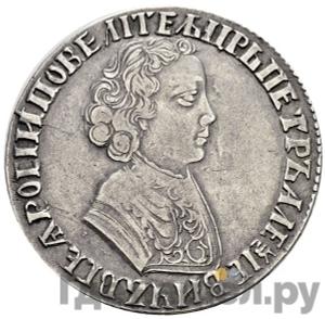 Монеты 1704 года