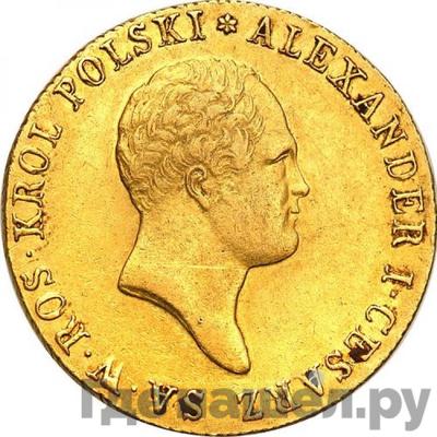 Монеты 1818 года