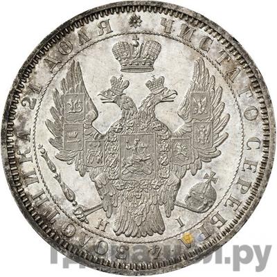 Монеты 1852 года