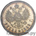 Монеты 1889 года