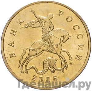 Монеты 2006 года