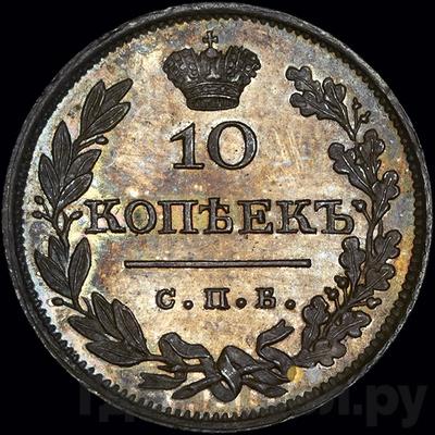 Монеты 1819 года